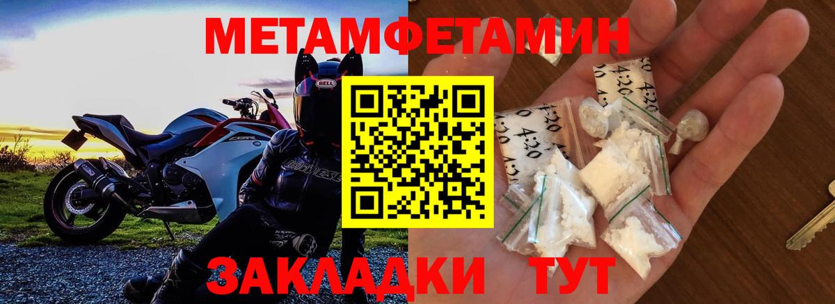 Амфетамин 97% Майкоп