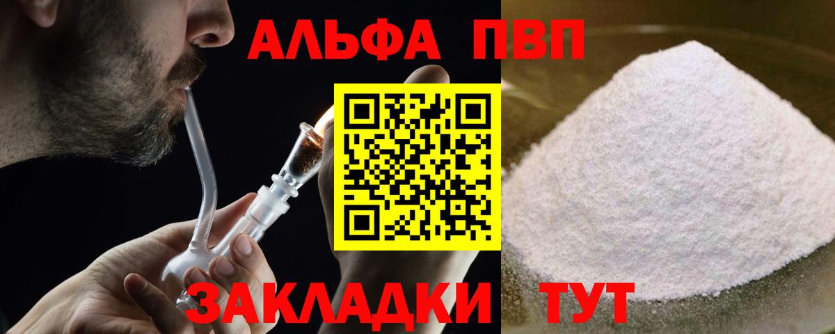 А ПВП крисы CK Майкоп