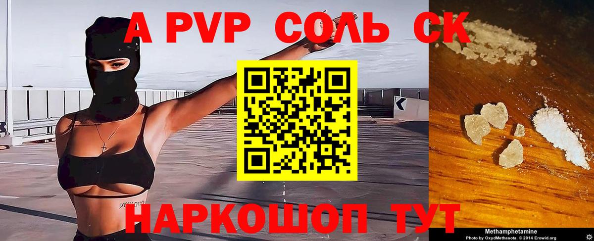 Майкоп  А ПВП СК  Вход с VPN  Alpha PVP крисы CK  A PVP Crystall 