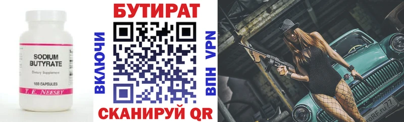 Бутират 1.4BDO блэк спрут как зайти Майкоп