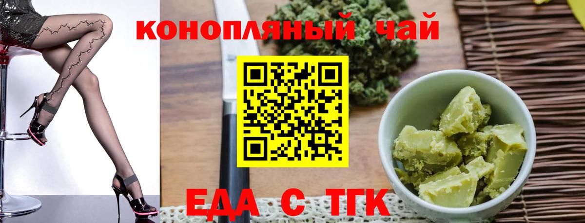 Майкоп  Печенье с ТГК марихуана  Вход с VPN 