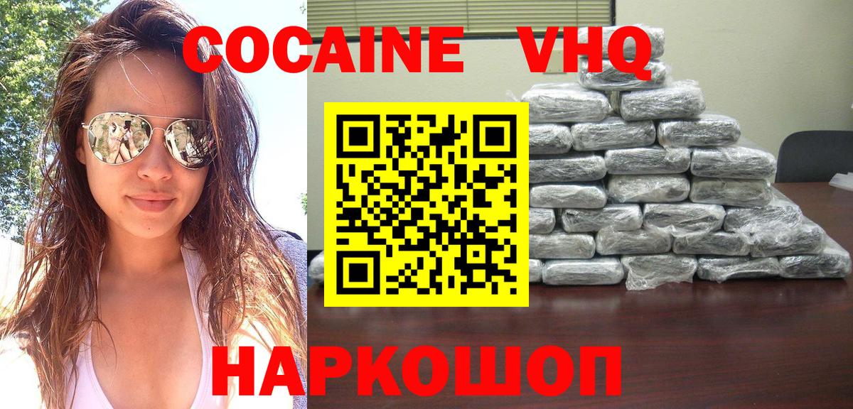 COCAIN Перу Майкоп