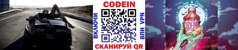 Кодеиновый сироп Lean Purple Drank  Майкоп 