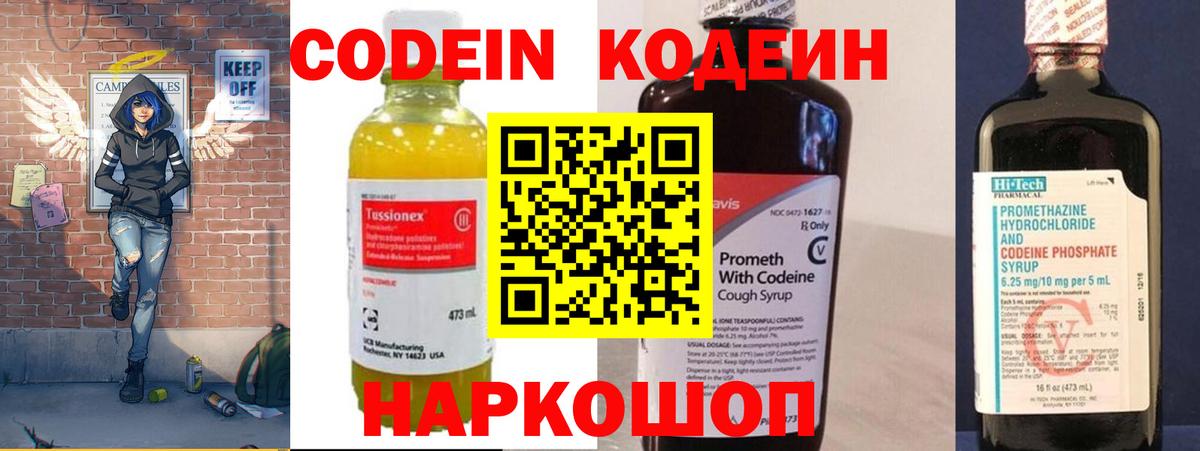 Codein Purple Drank Майкоп