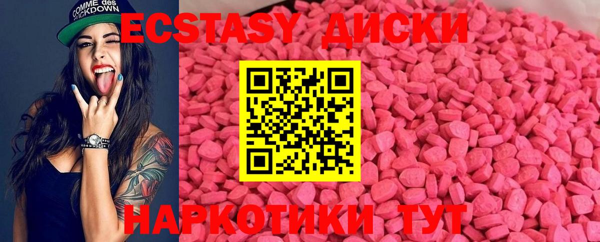 Экстази MDMA Майкоп