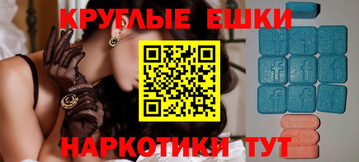 Экстази  Ecstasy ешки  Вход с VPN  Ecstasy 280 MDMA  Майкоп 