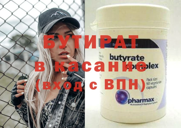 бутират Алексин