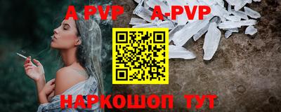 альфа пвп VHQ Гусь-Хрустальный