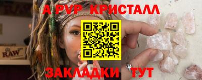альфа пвп VHQ Гусь-Хрустальный