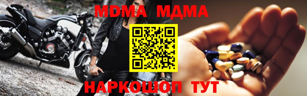 MDMA молли  МДМА VHQ  Майкоп  Вход с VPN 