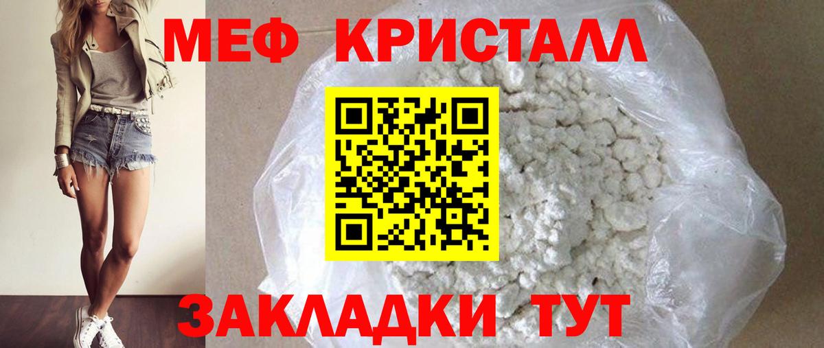 МЕФ 4 MMC  Вход с VPN  Мефедрон  МЕГА ссылки  МЕФ mephedrone  Майкоп  МЯУ-МЯУ 