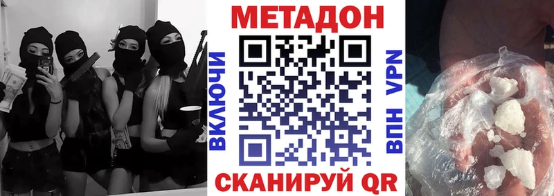 Метадон белоснежный  Майкоп 