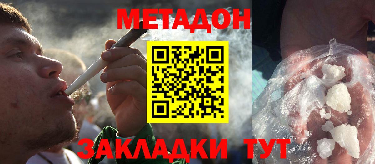 Майкоп  Метадон methadone  Вход с VPN  Метадон белоснежный 