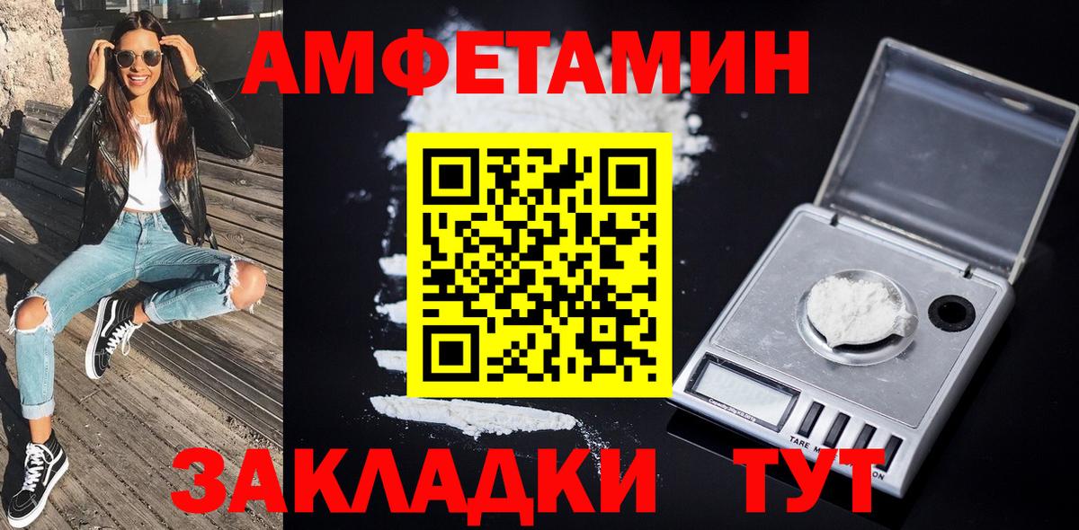 Метамфетамин винт Майкоп