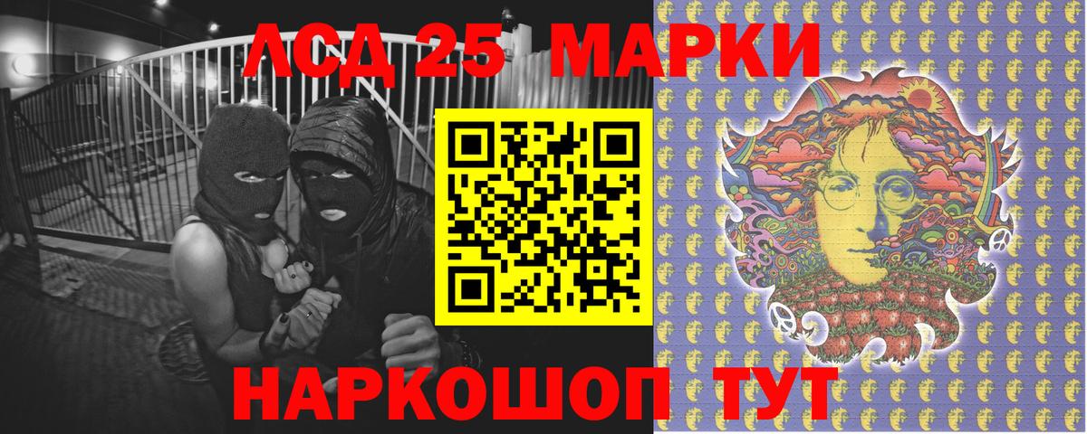 Наркотические марки 1500мкг Майкоп