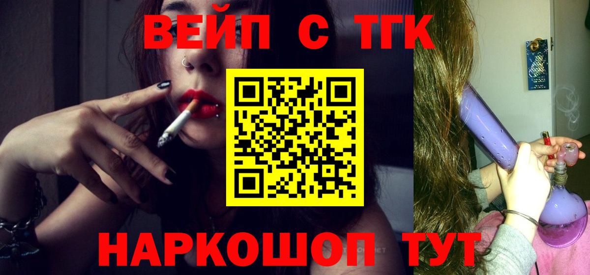 Майкоп  Дистиллят ТГК концентрат  Дистиллят ТГК жижа  Вход с VPN 